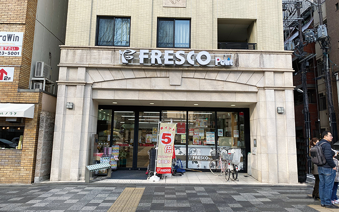 プチ新町御池店 スーパーフレスコ