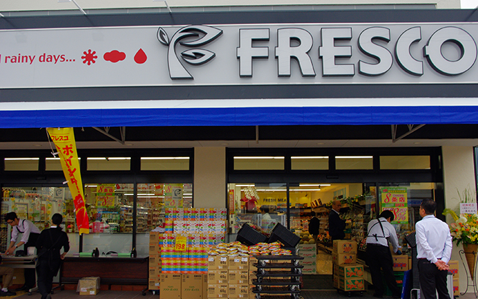八条店 スーパーフレスコ 八条店 スーパーフレスコ