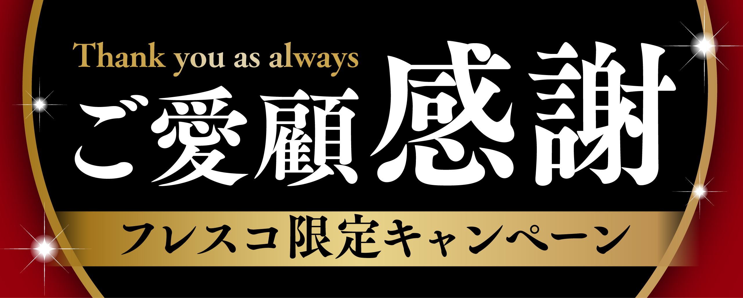 店舗情報 スーパーフレスコ