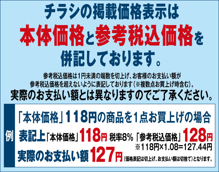 スーパーフレスコ 全てはお客様の おいしい のために