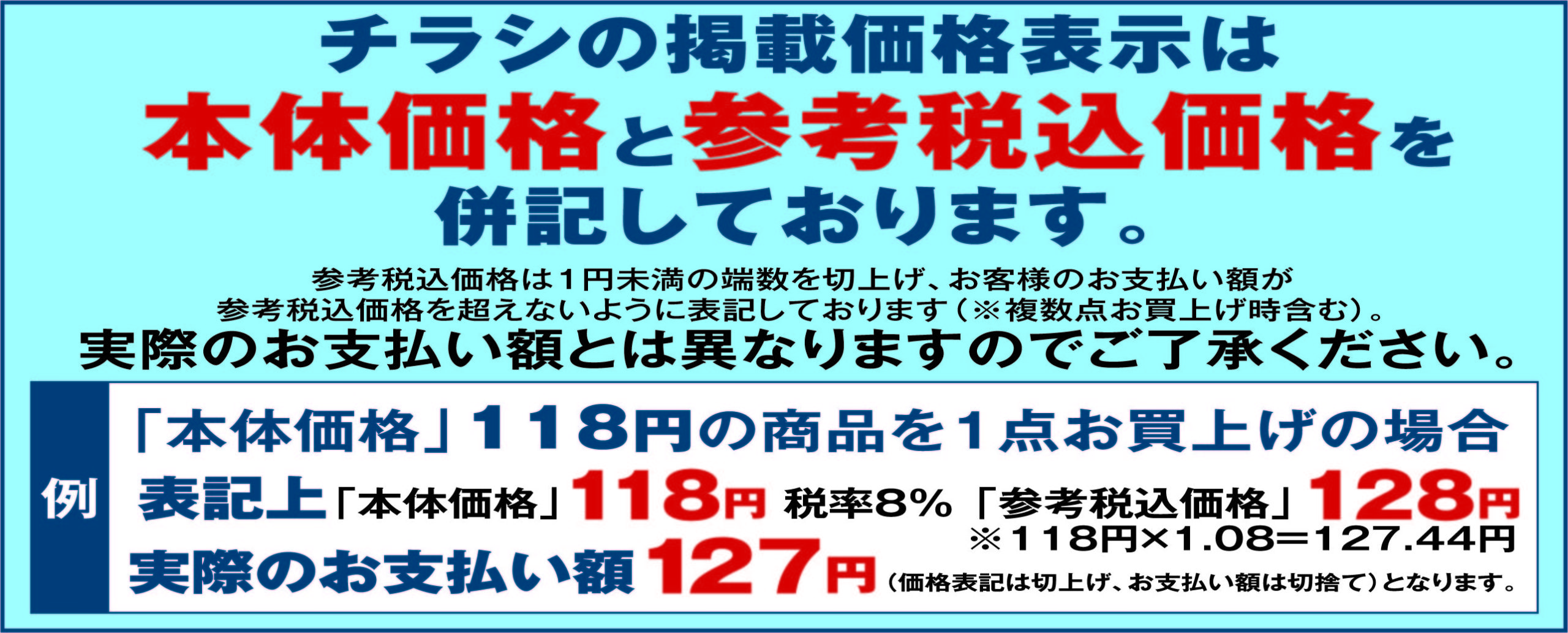 スーパーフレスコ 全てはお客様の おいしい のために